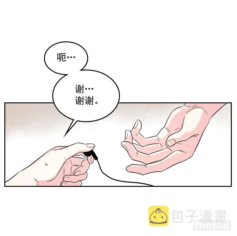 17.他竟然喜欢摇滚乐？ 第26页