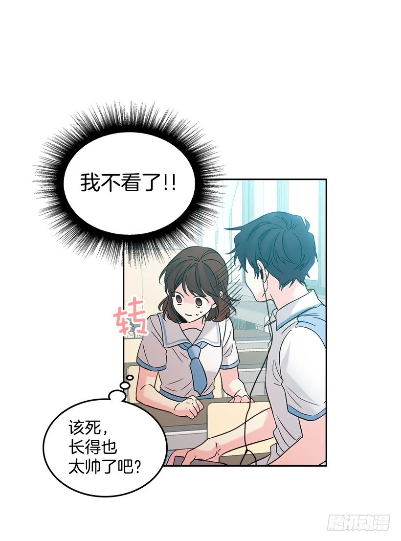 17.他竟然喜欢摇滚乐？ 第24页