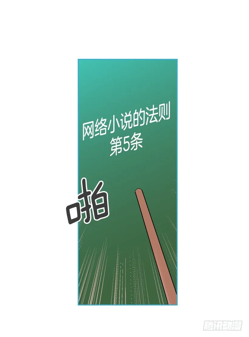 17.他竟然喜欢摇滚乐？ 第9页