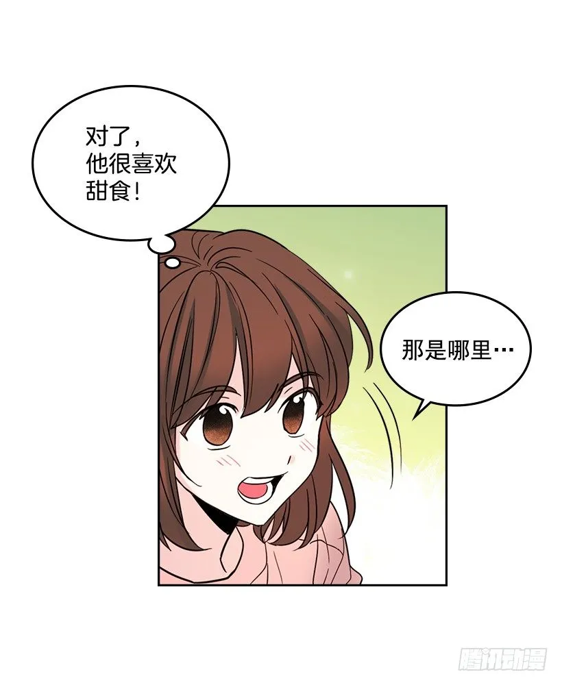 19.和你在一起很自在 第50页