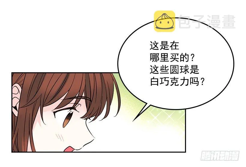 19.和你在一起很自在 第48页