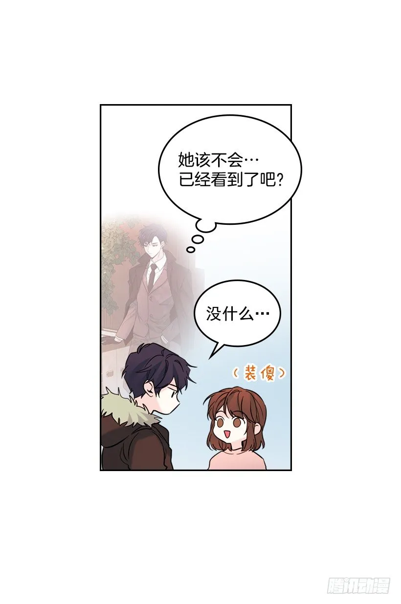 19.和你在一起很自在 第45页