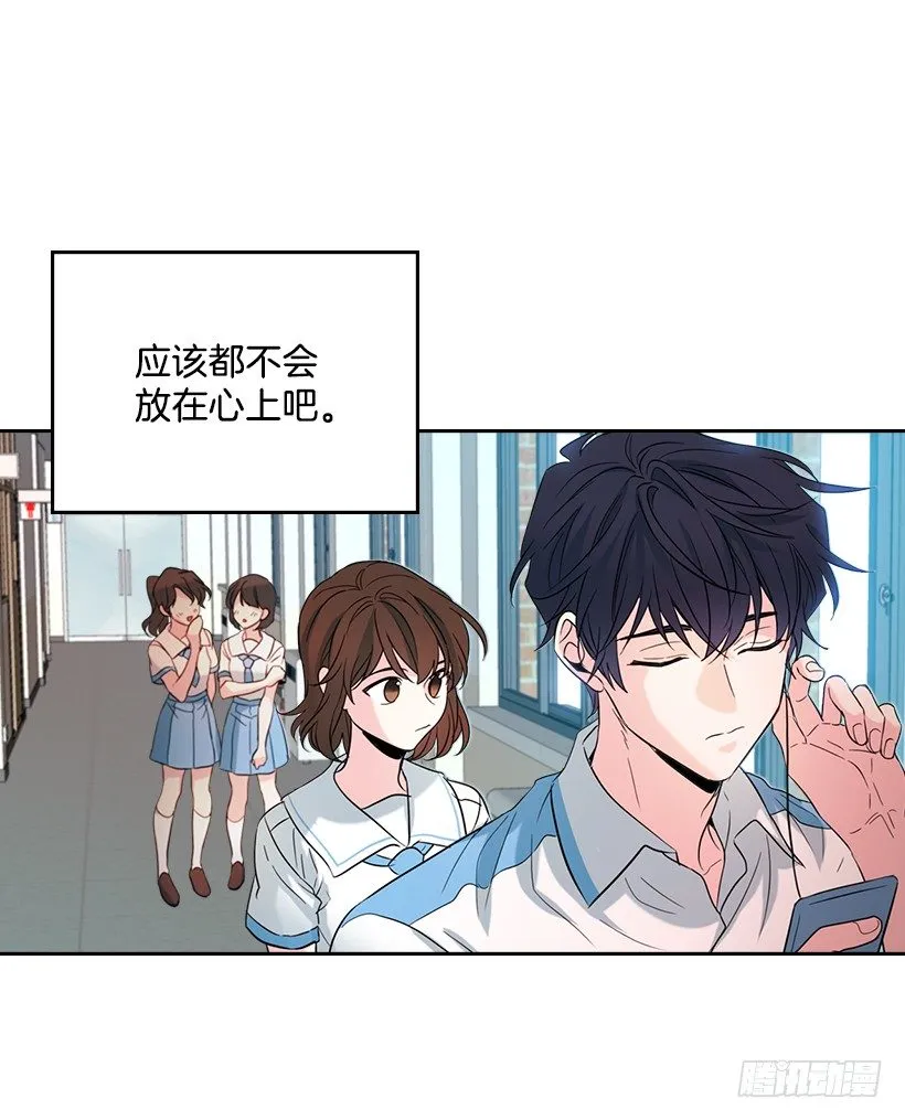 19.和你在一起很自在 第28页