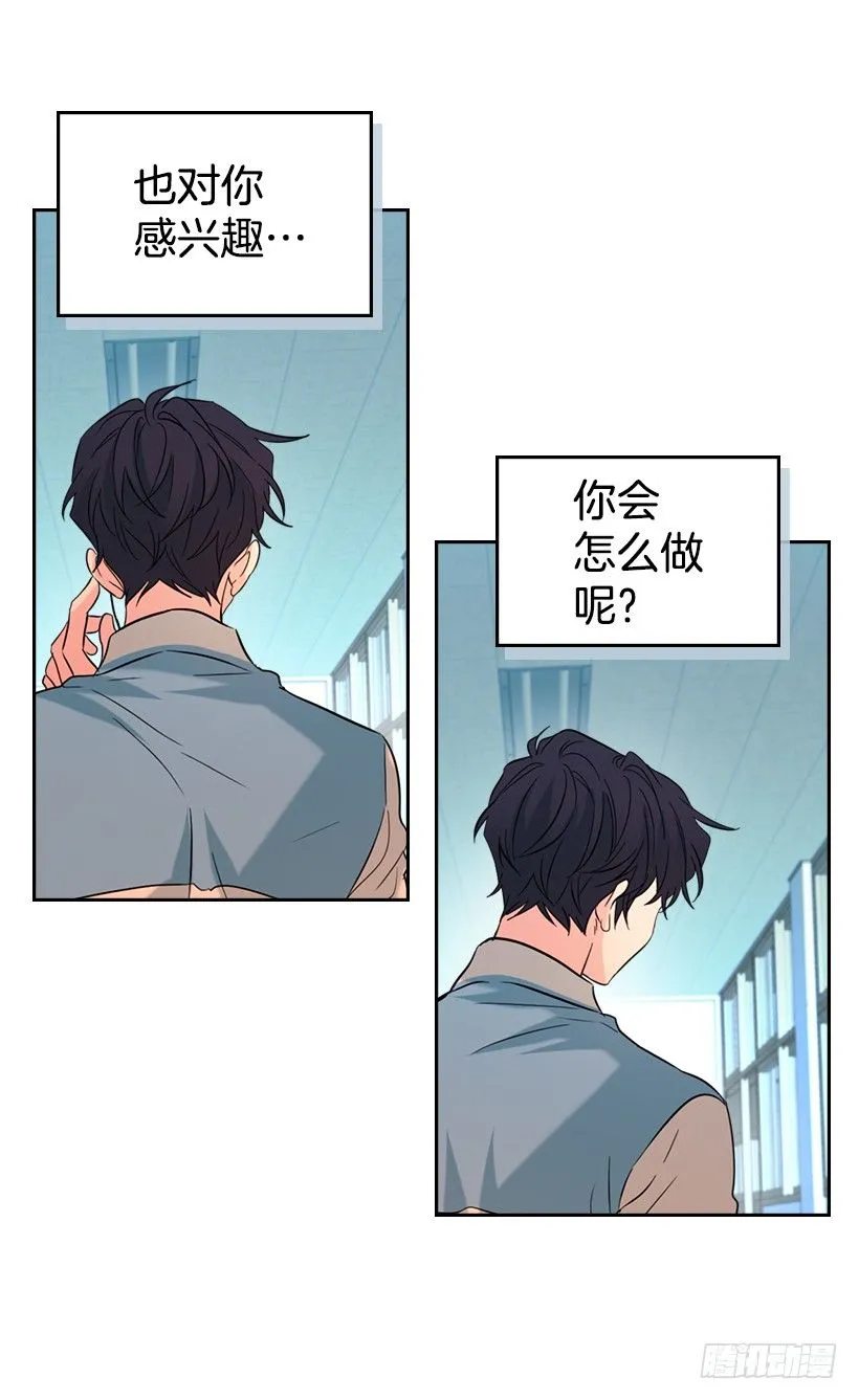 19.和你在一起很自在 第30页