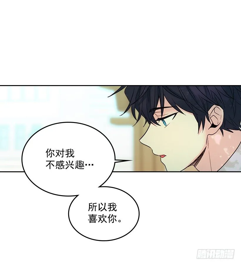 19.和你在一起很自在 第18页