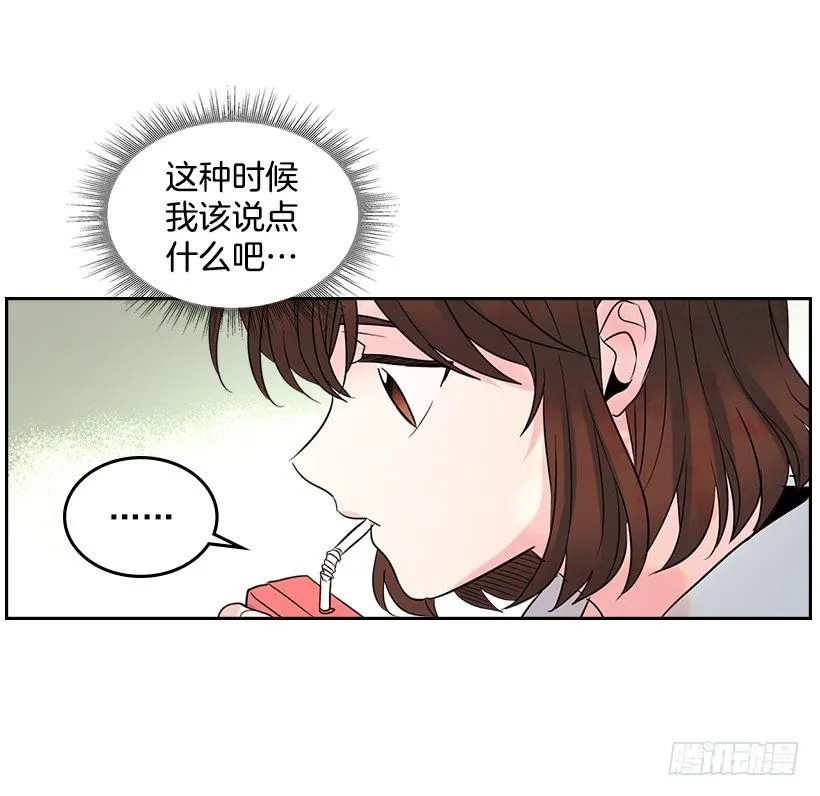 19.和你在一起很自在 第6页
