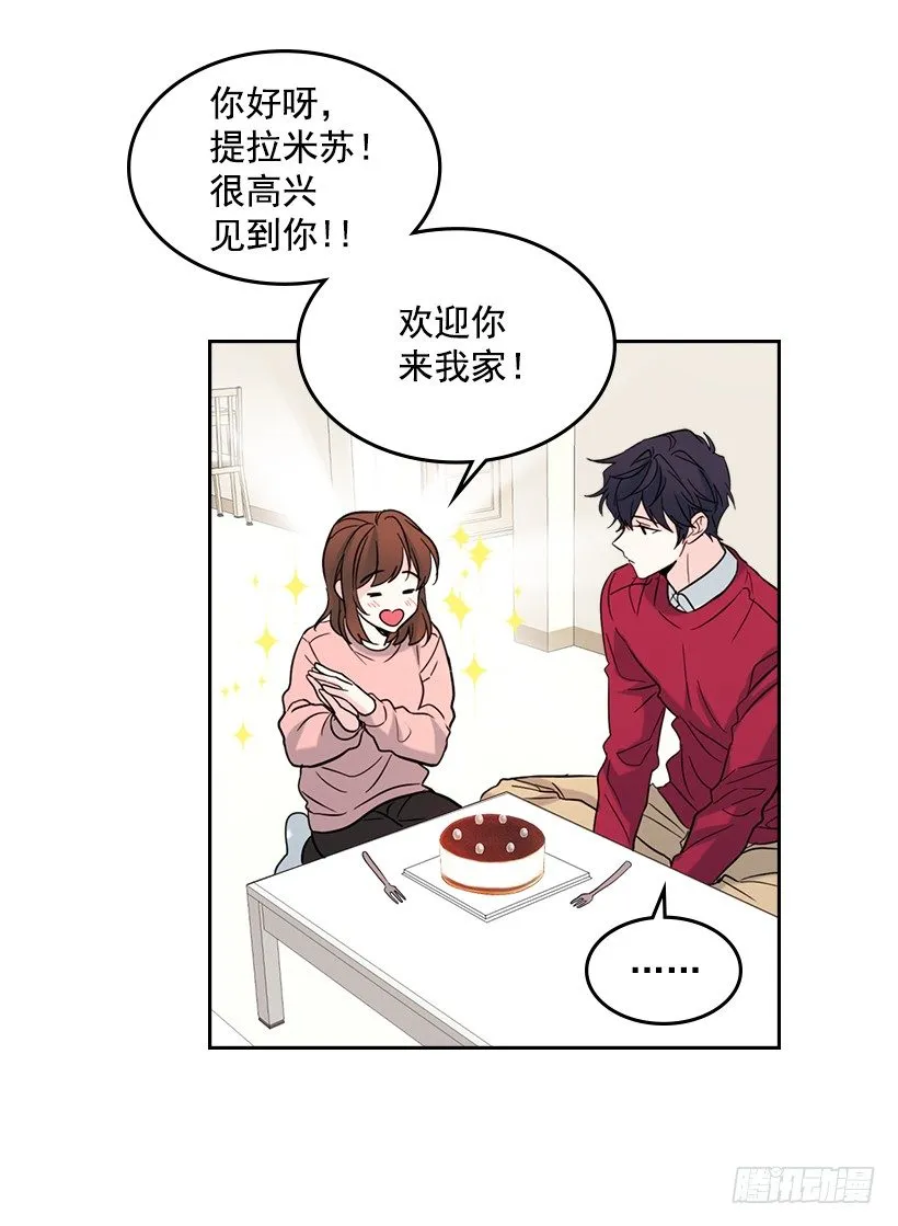 19.和你在一起很自在 第47页