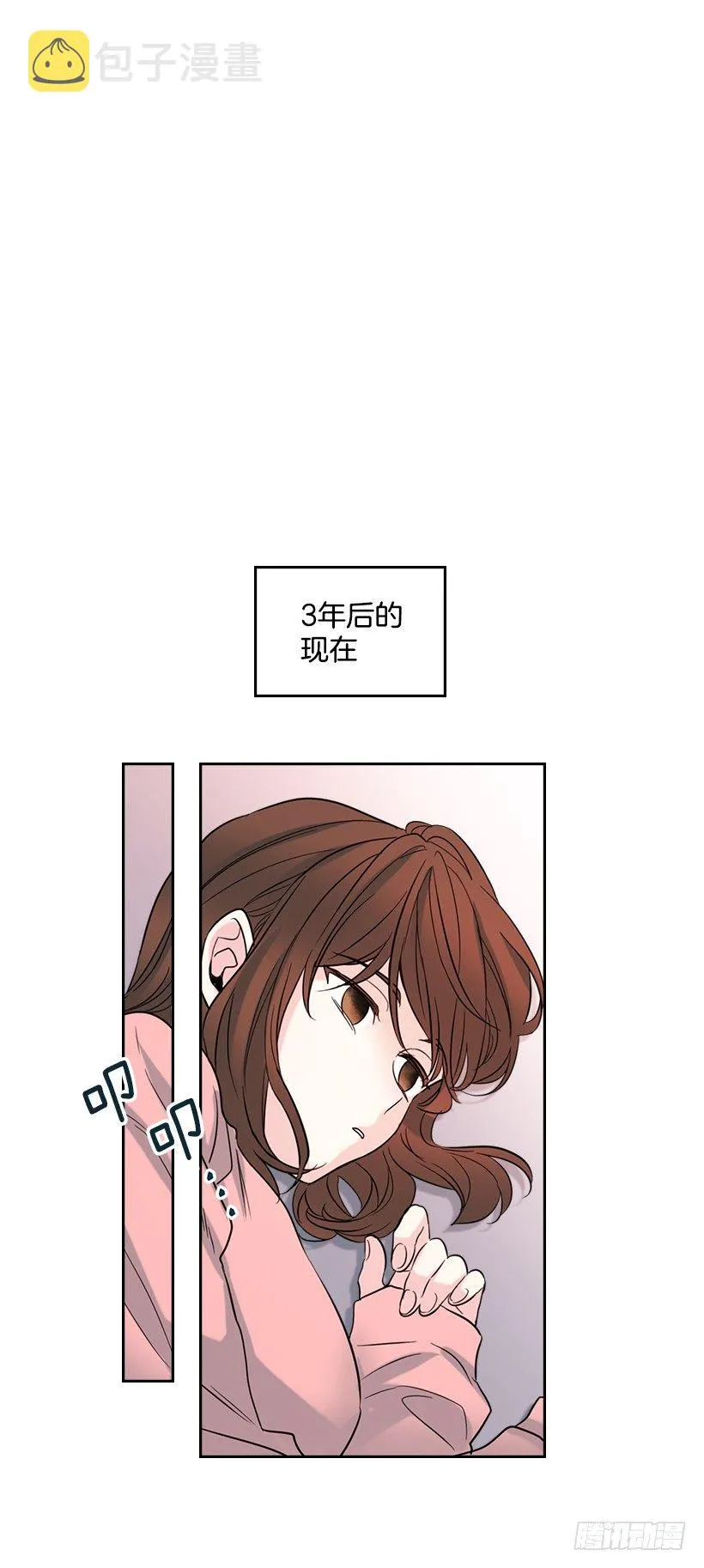 19.和你在一起很自在 第34页