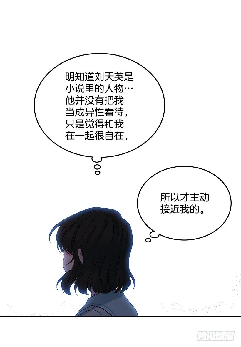 19.和你在一起很自在 第26页