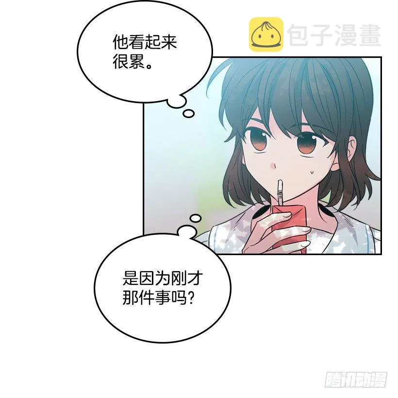 19.和你在一起很自在 第5页