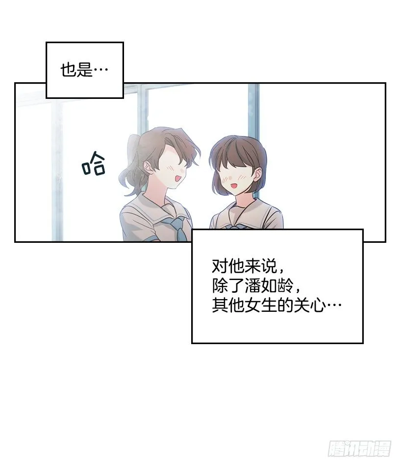 19.和你在一起很自在 第27页