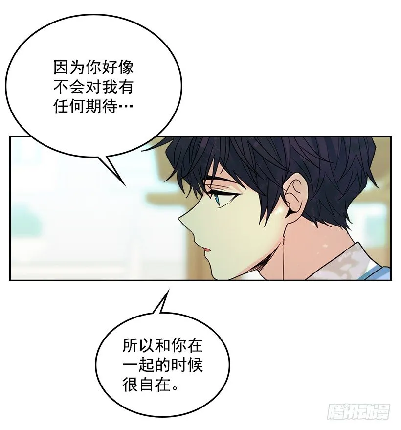 19.和你在一起很自在 第20页
