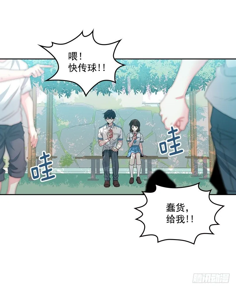 19.和你在一起很自在 第3页