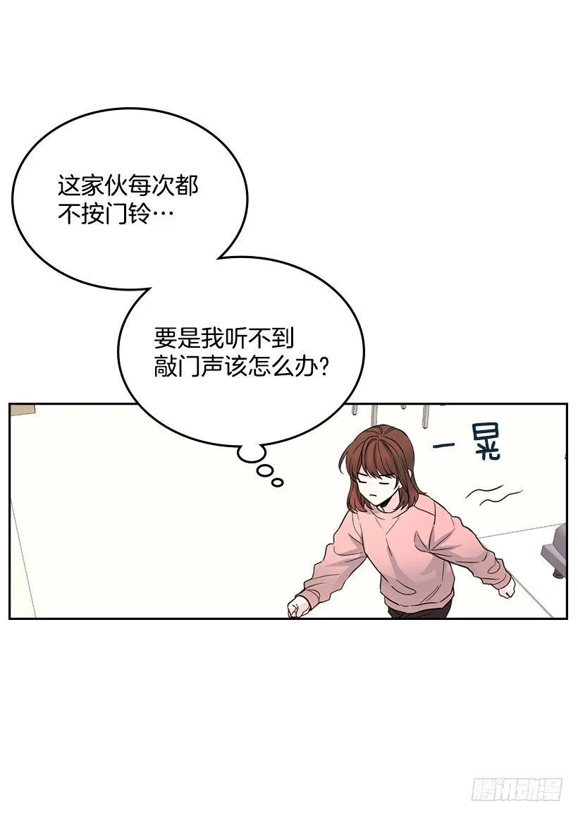 19.和你在一起很自在 第40页