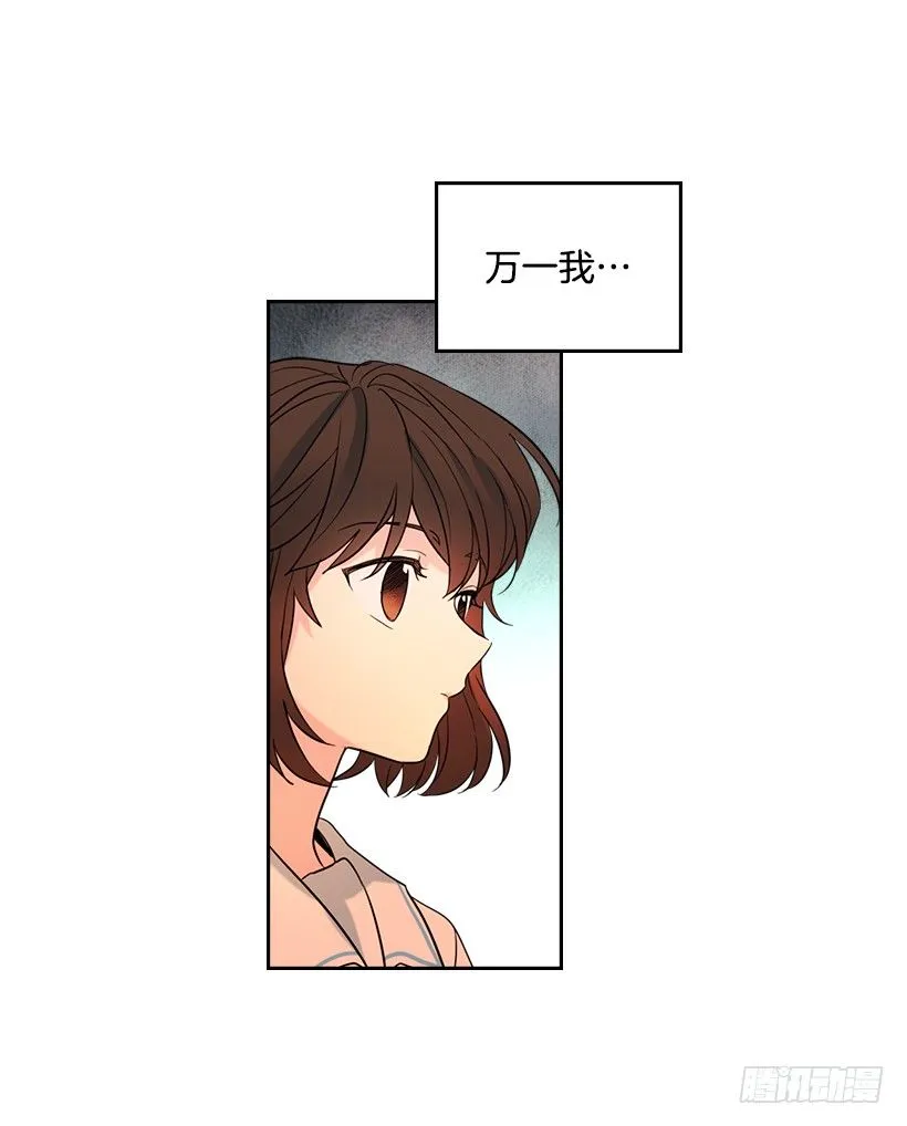 19.和你在一起很自在 第29页