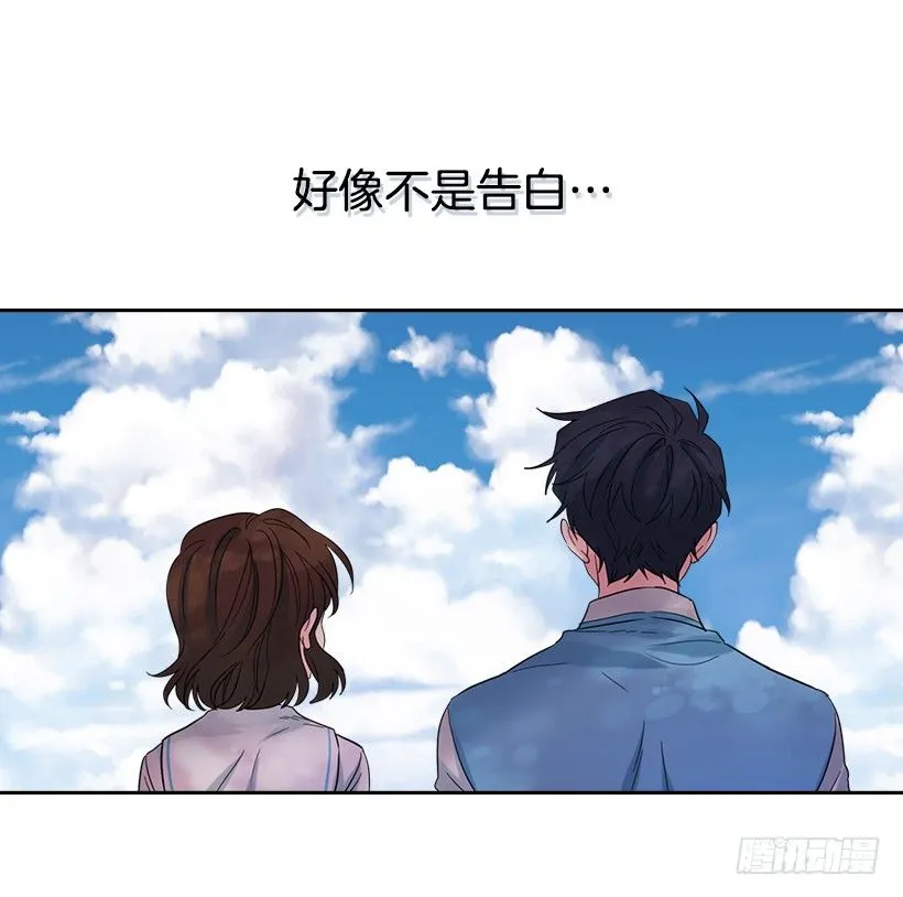 19.和你在一起很自在 第17页