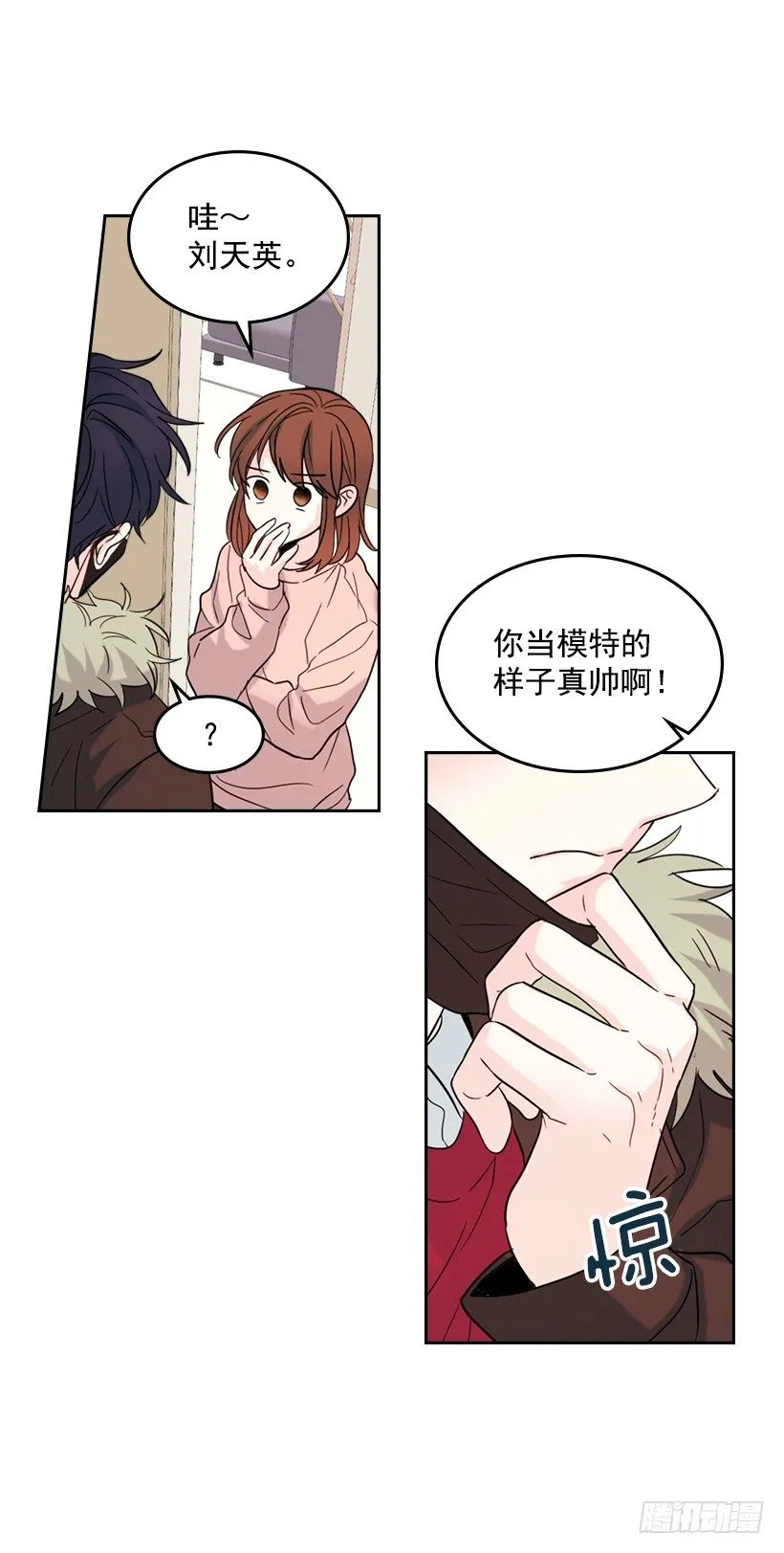 19.和你在一起很自在 第43页