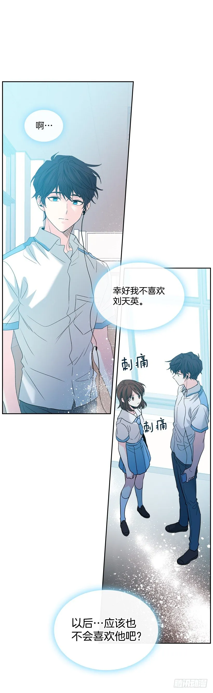 19.和你在一起很自在 第33页