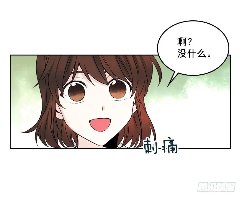19.和你在一起很自在 第32页