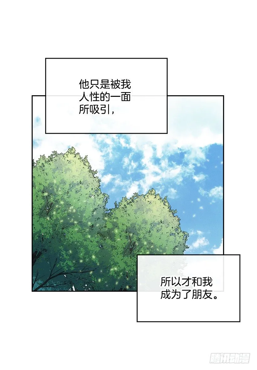 19.和你在一起很自在 第24页