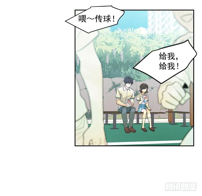 19.和你在一起很自在 第13页