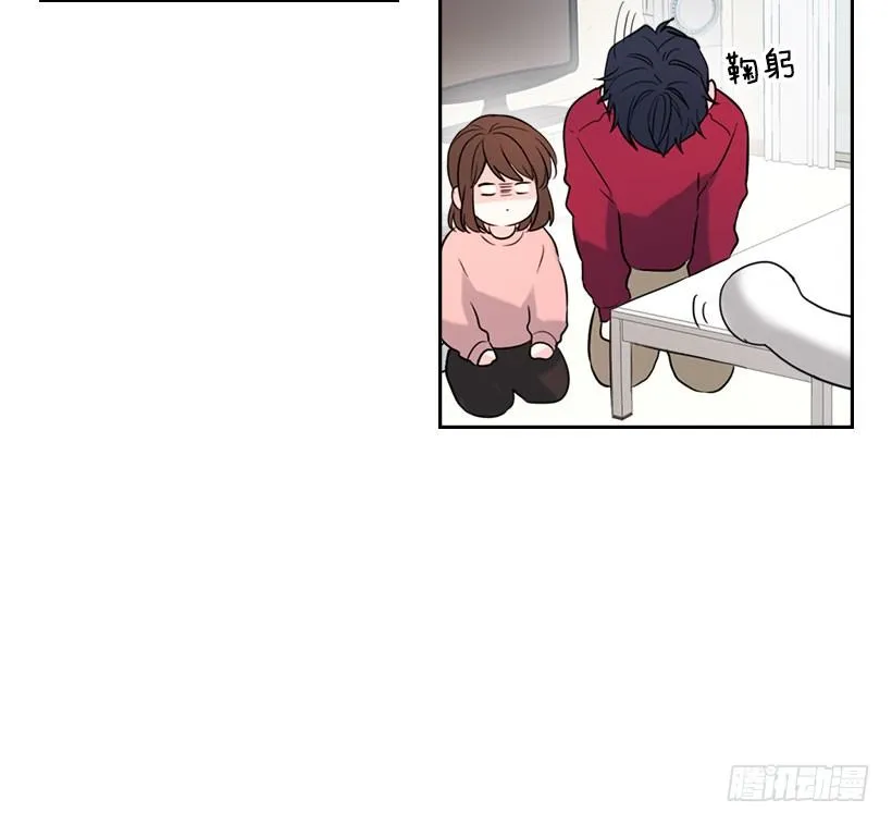 20.你有把我当成朋友过吗？ 第16页