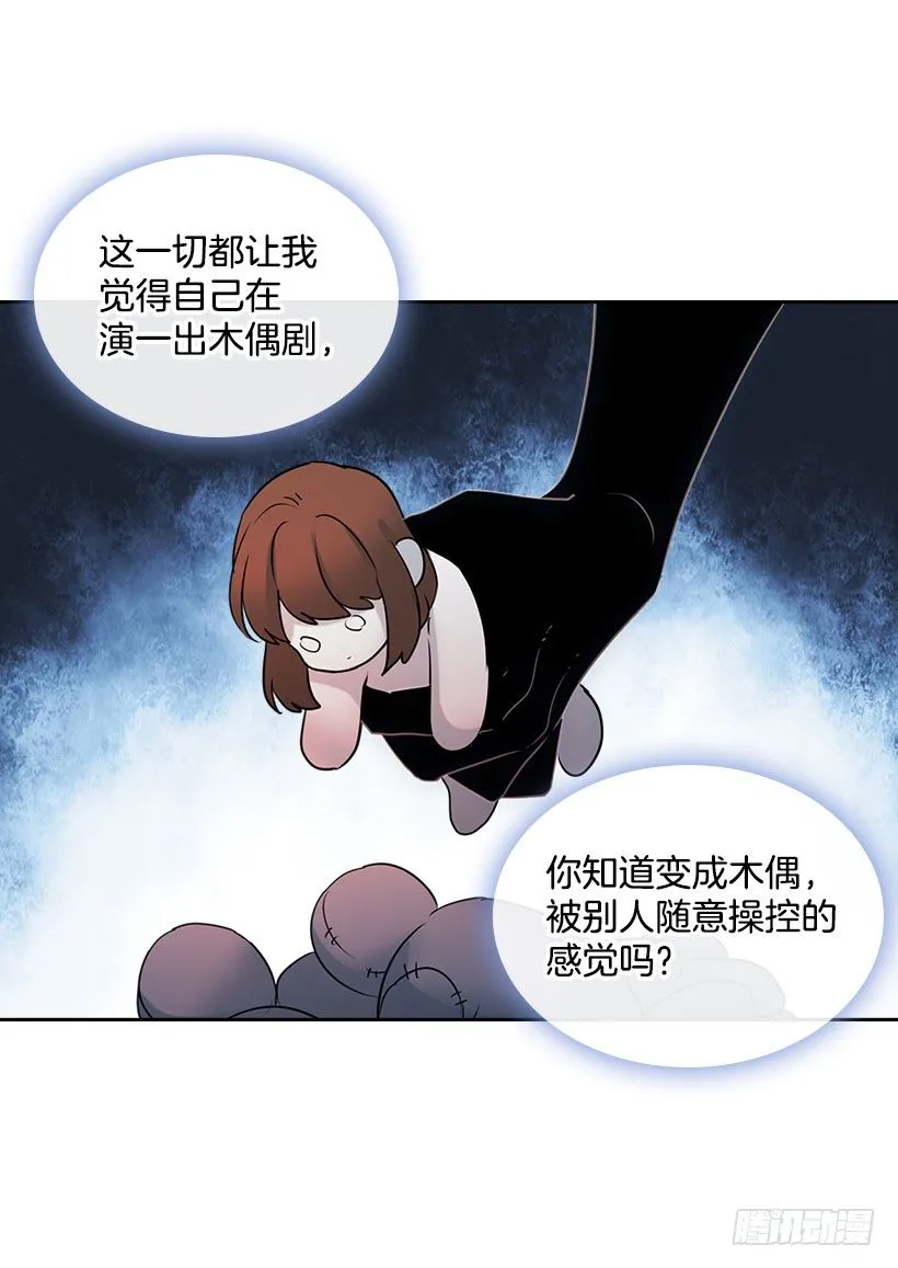 20.你有把我当成朋友过吗？ 第48页