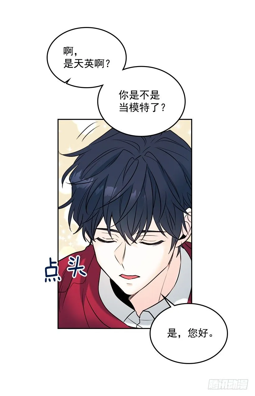 20.你有把我当成朋友过吗？ 第7页