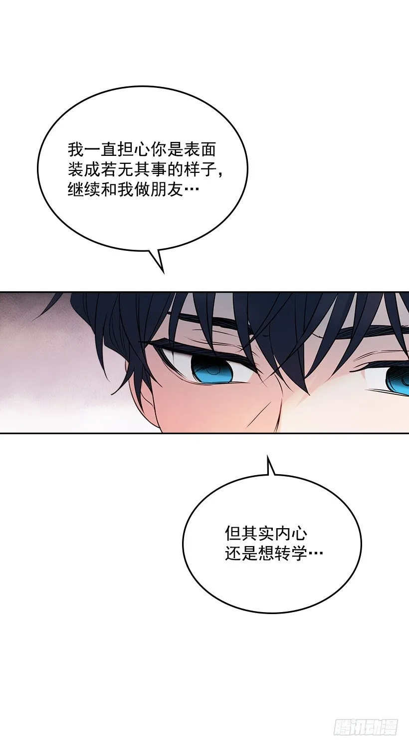 20.你有把我当成朋友过吗？ 第58页