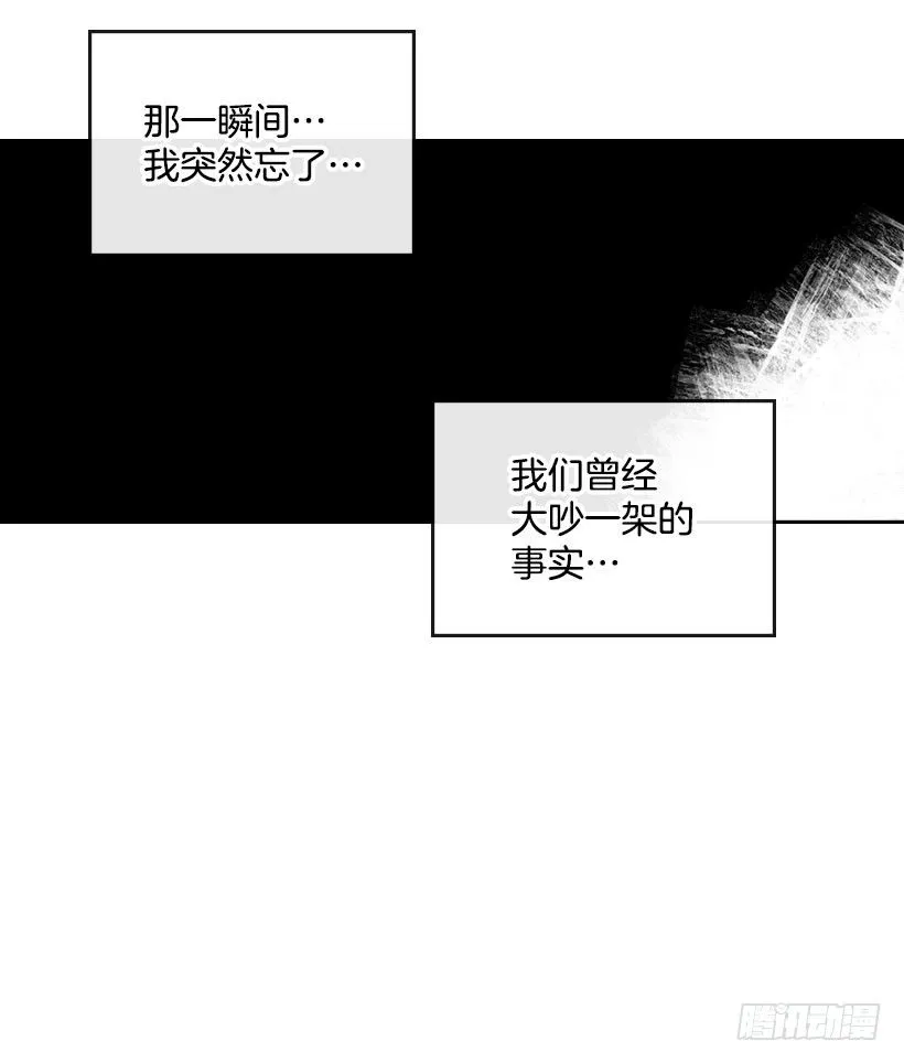 20.你有把我当成朋友过吗？ 第28页
