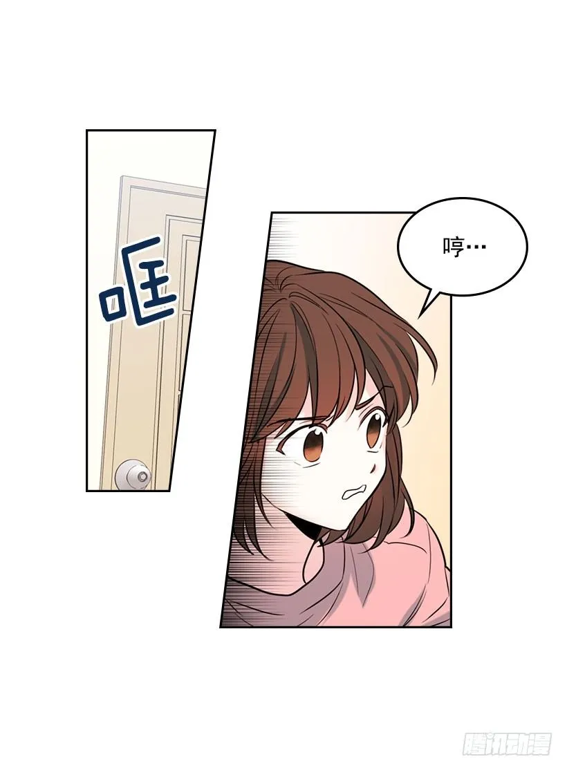 20.你有把我当成朋友过吗？ 第17页