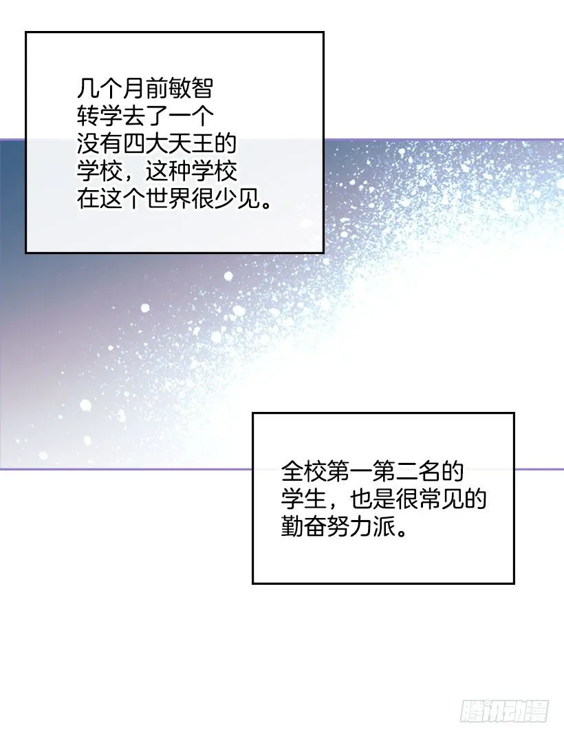 20.你有把我当成朋友过吗？ 第31页