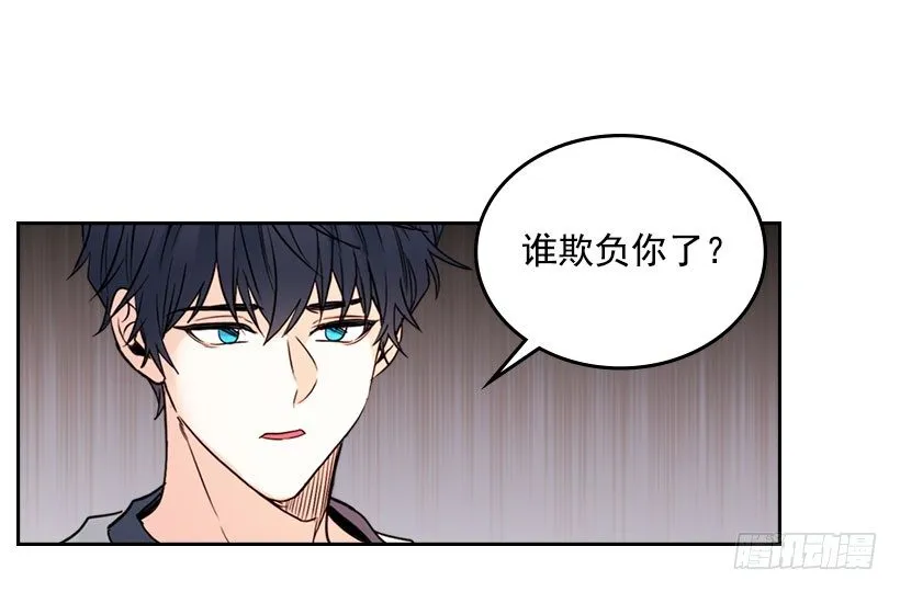 20.你有把我当成朋友过吗？ 第43页