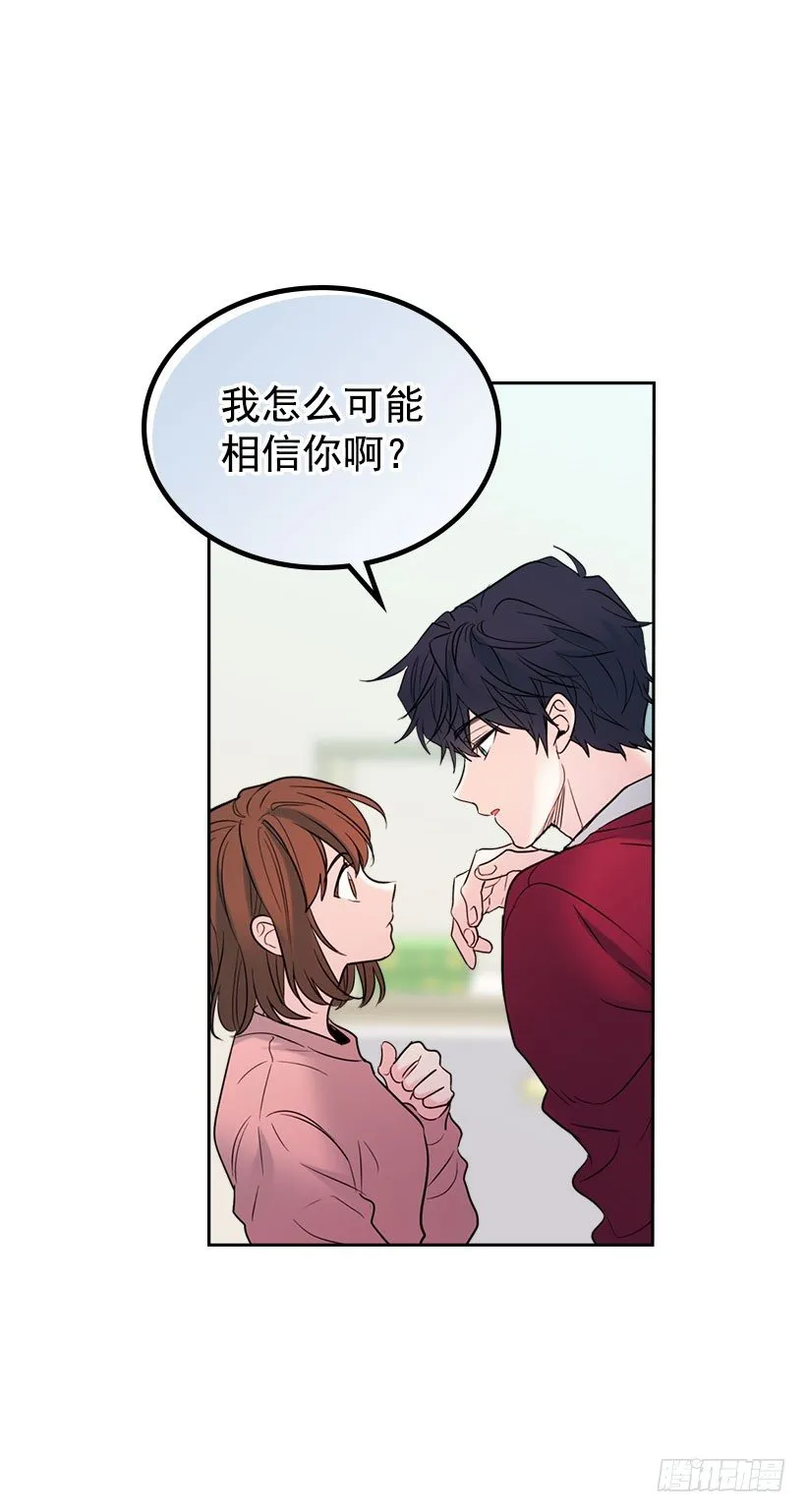20.你有把我当成朋友过吗？ 第24页