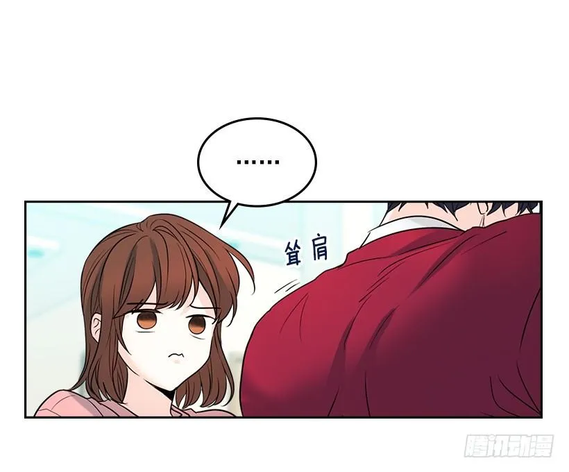 20.你有把我当成朋友过吗？ 第20页