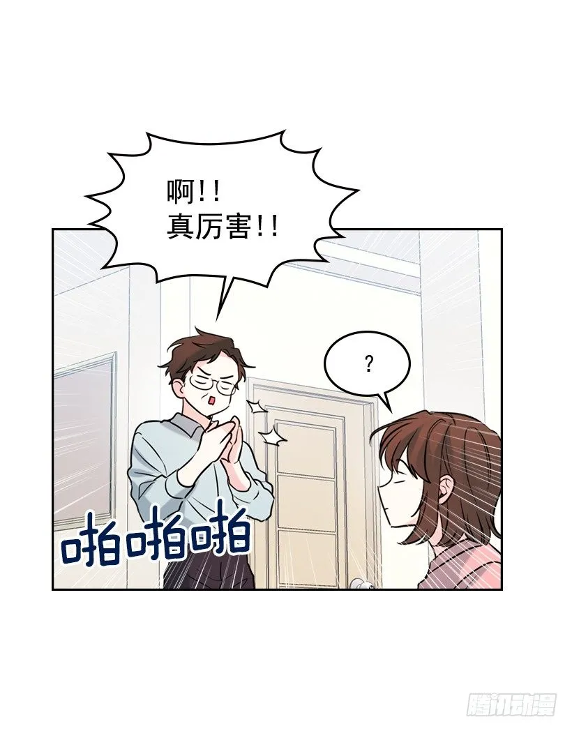 20.你有把我当成朋友过吗？ 第11页