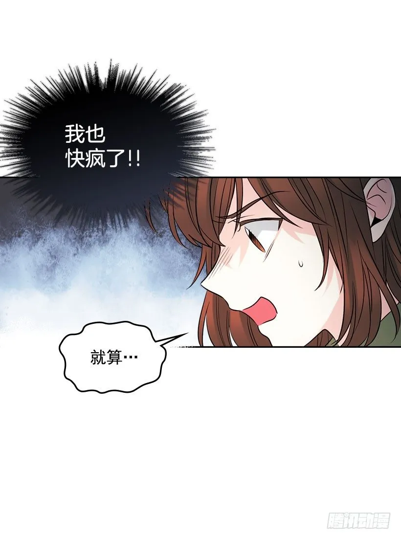 20.你有把我当成朋友过吗？ 第49页