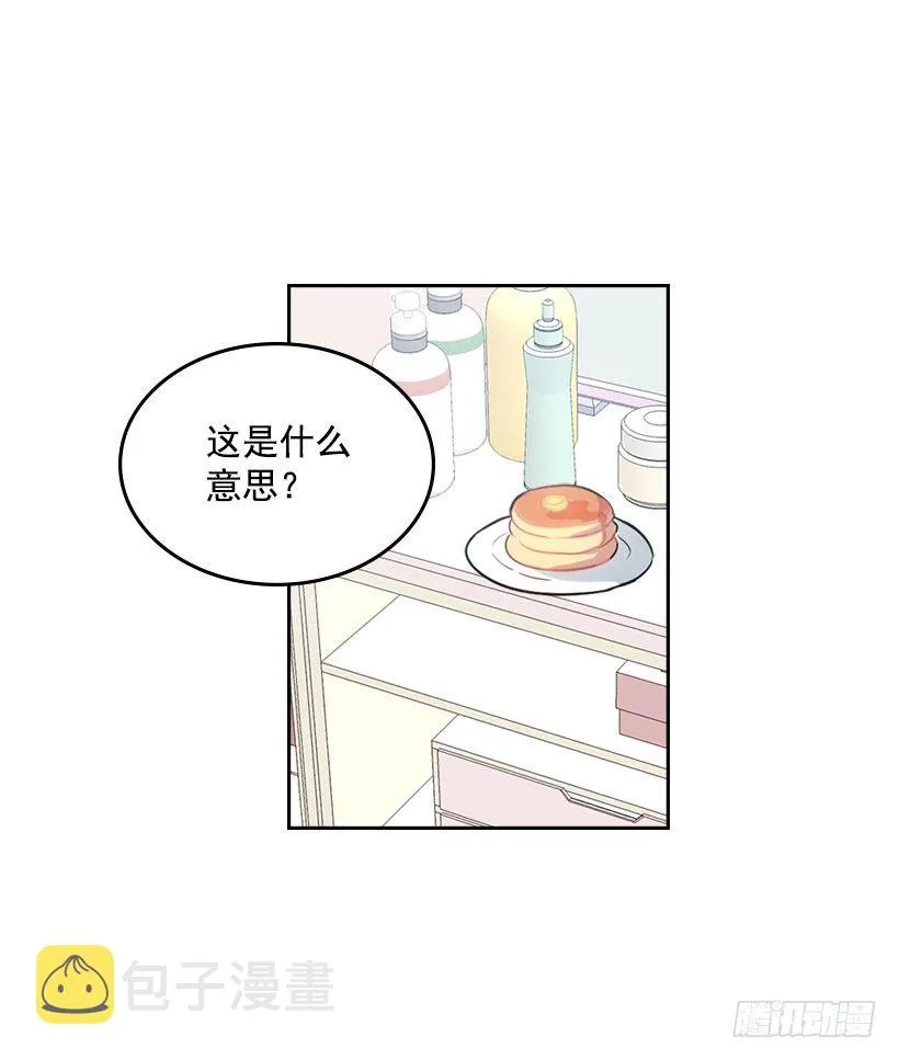 20.你有把我当成朋友过吗？ 第42页