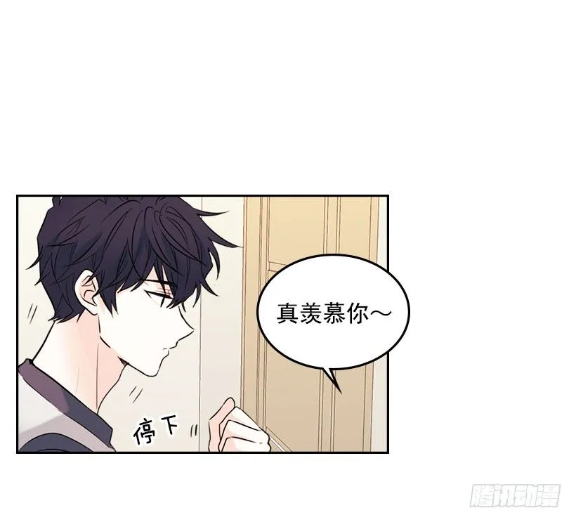 20.你有把我当成朋友过吗？ 第35页