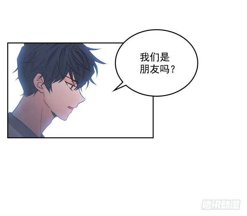 20.你有把我当成朋友过吗？ 第46页