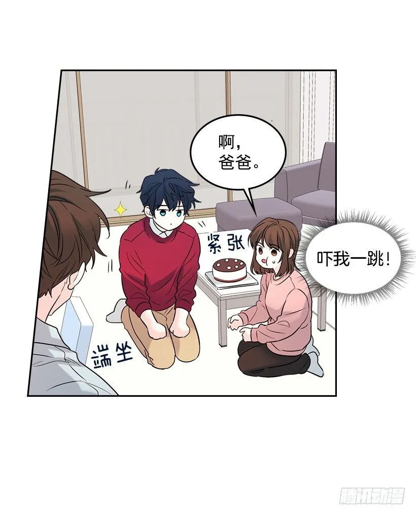 20.你有把我当成朋友过吗？ 第5页
