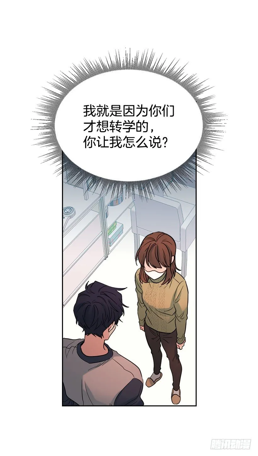 20.你有把我当成朋友过吗？ 第45页