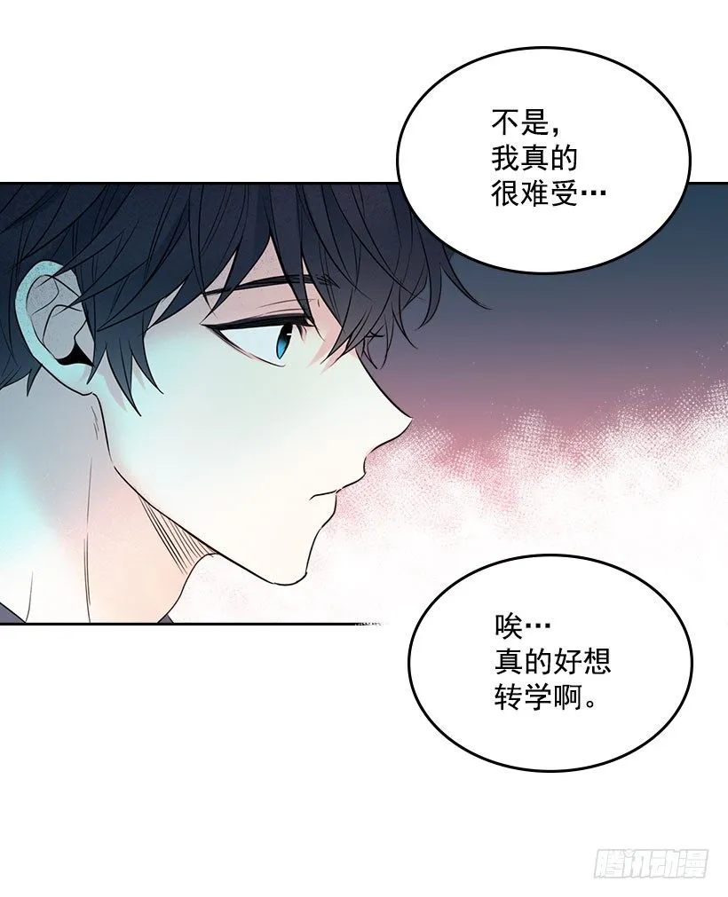 20.你有把我当成朋友过吗？ 第36页