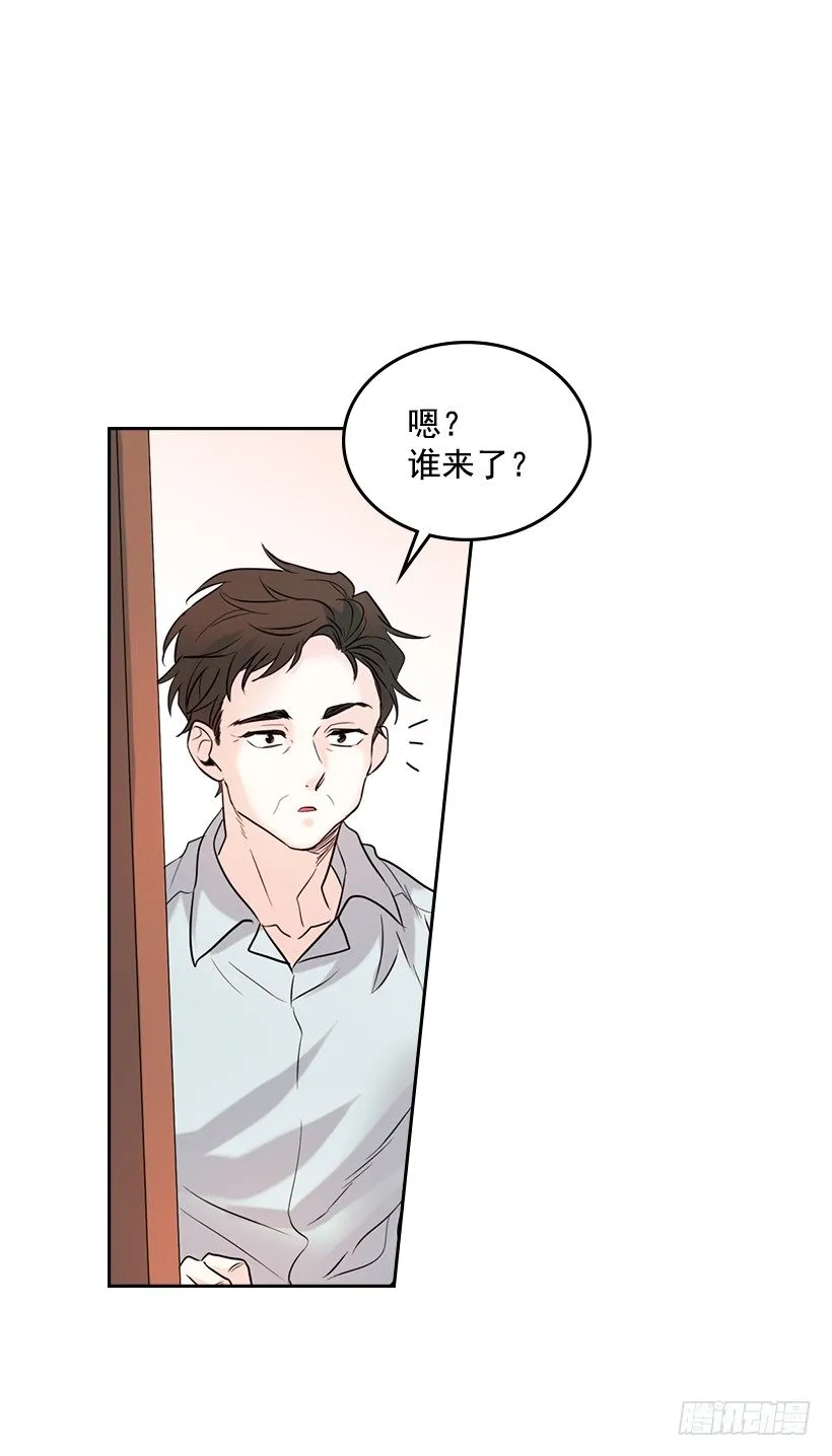 20.你有把我当成朋友过吗？ 第4页