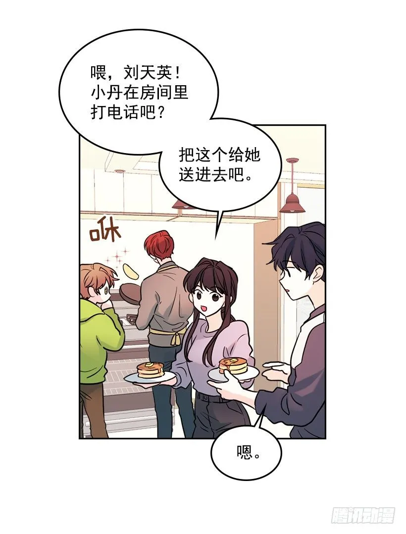 20.你有把我当成朋友过吗？ 第33页