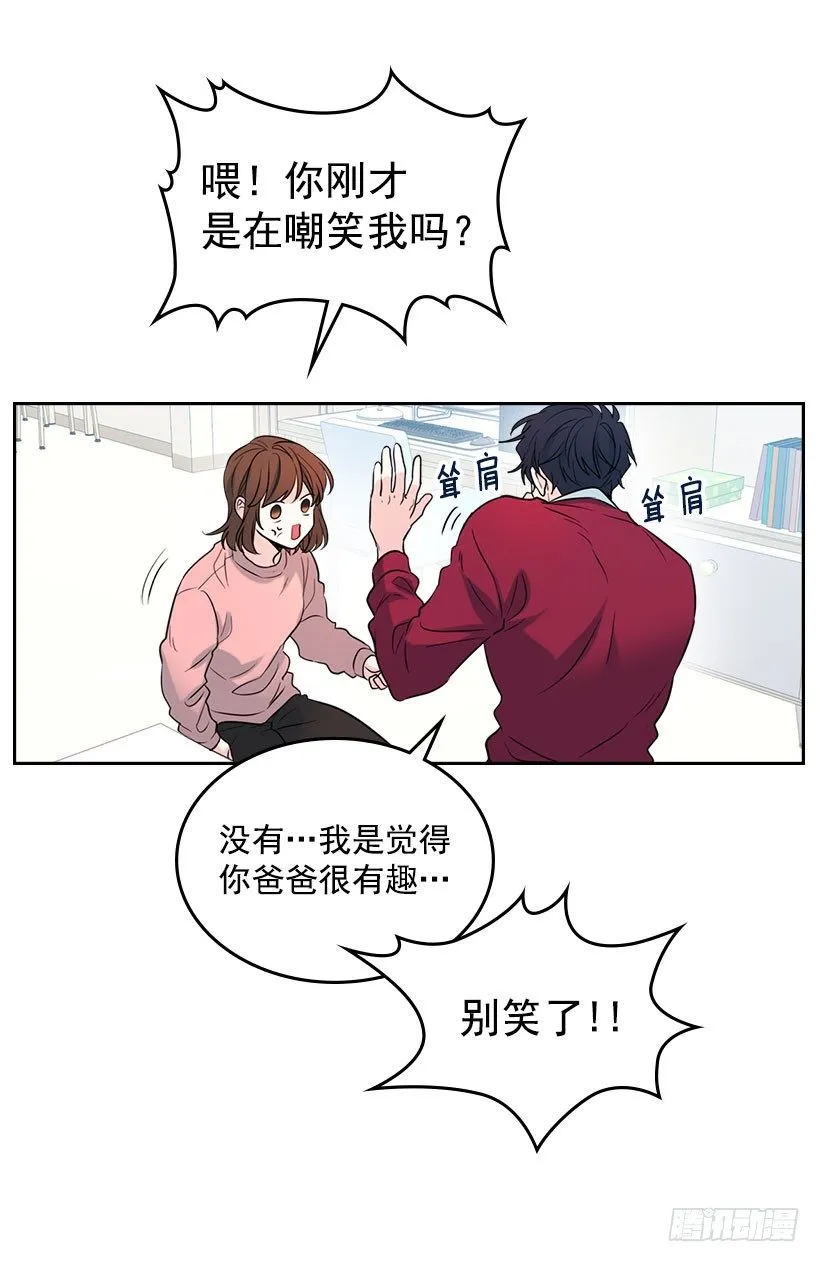 20.你有把我当成朋友过吗？ 第19页