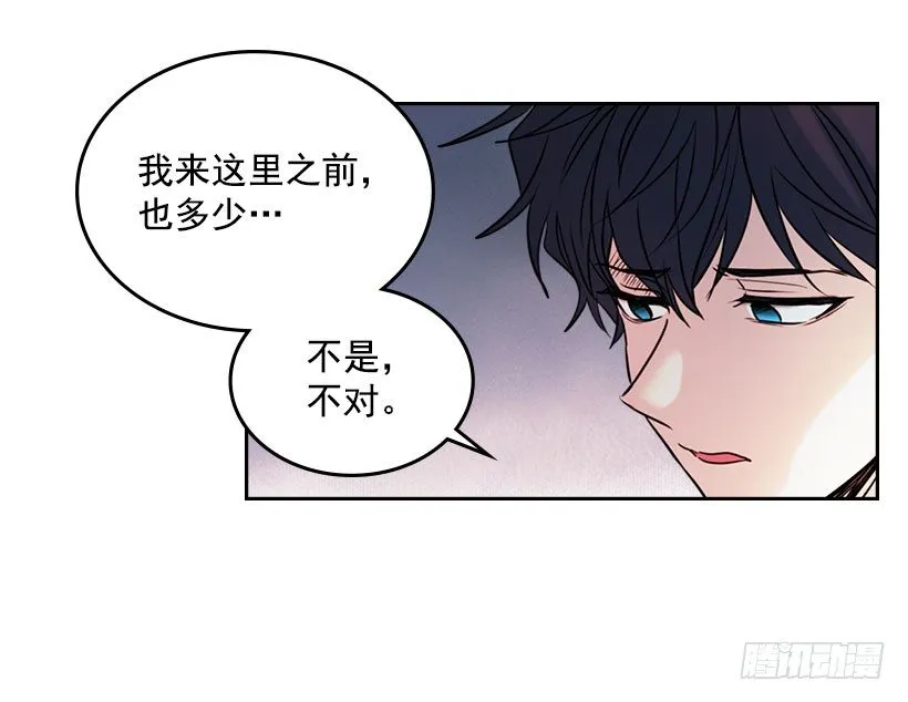 20.你有把我当成朋友过吗？ 第57页