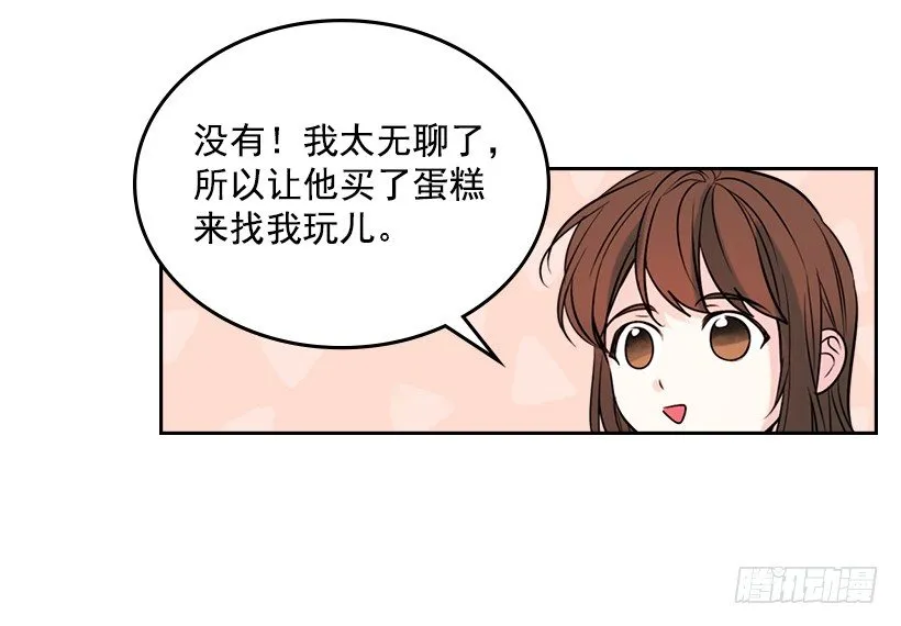 20.你有把我当成朋友过吗？ 第9页