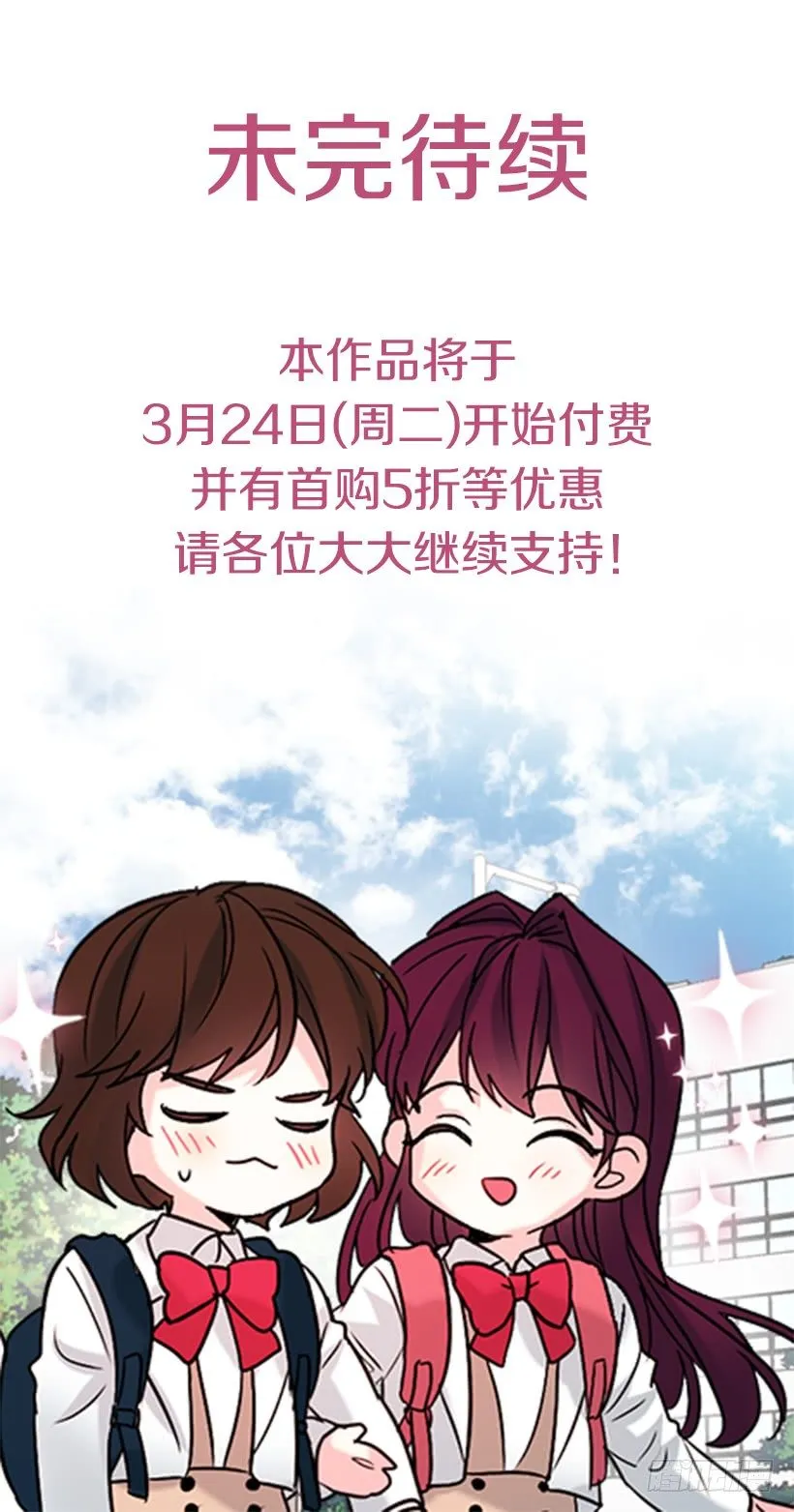 21.他是不是很在意我？ 第60页