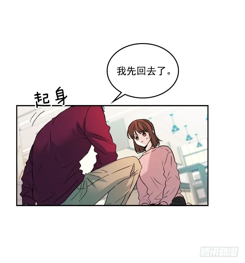21.他是不是很在意我？ 第8页
